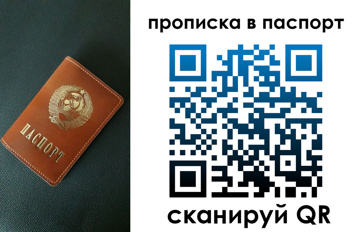 купить прописку в Тамбовской области